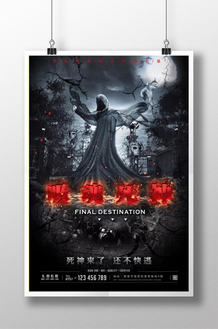 反套路黑帮改造